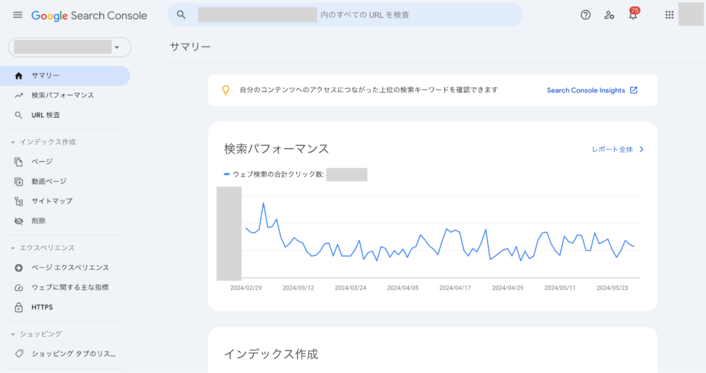 まずは、Googleサーチコンソールにログインしましょう。サーチコンソールにまだ登録をしていない方は以下のリンクから登録してください。