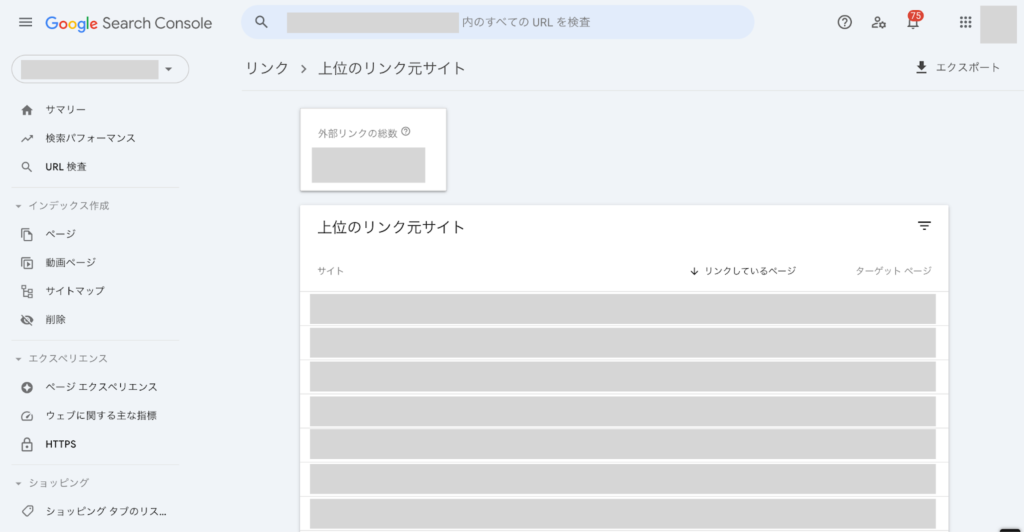 上位のリンク元サイトの一覧があります。あまりにも不自然な量の被リンクをしているドメインや、遷移先のページが低品質である場合、スパムリンクを疑った方が良いでしょう。