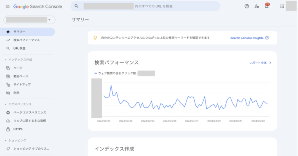 まずは、Googleサーチコンソールにログインしましょう。
ログインが完了したらこの写真のようなダッシュボード画面に飛びます。