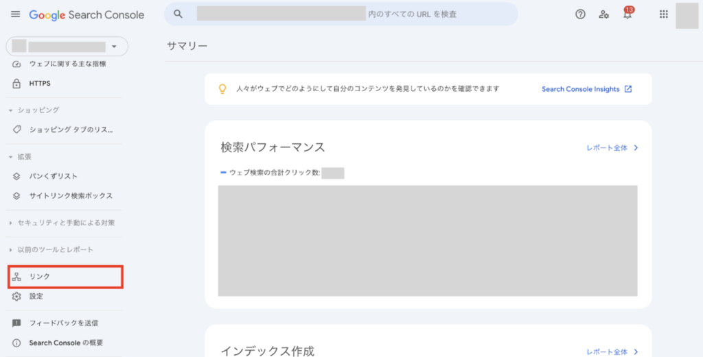 サーチコンソールの左側のメニューにある「リンク」をクリックしてください。