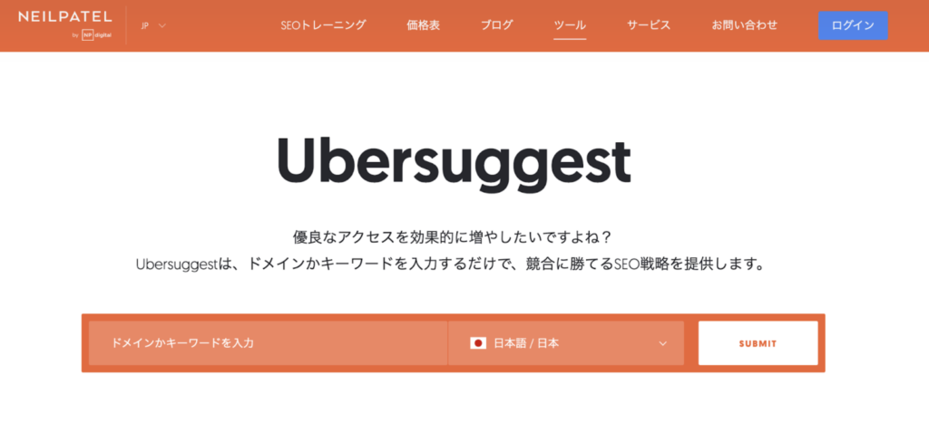 Ubersuggest（ウーバーサジェスト）は、会員登録不要で利用できる無料ツールです。メインページの検索窓にサイトのURLを入力し、「SUBMIT」ボタンをクリックするだけで、「ドメインオーソリティ（Domain Authority）」を確認できる