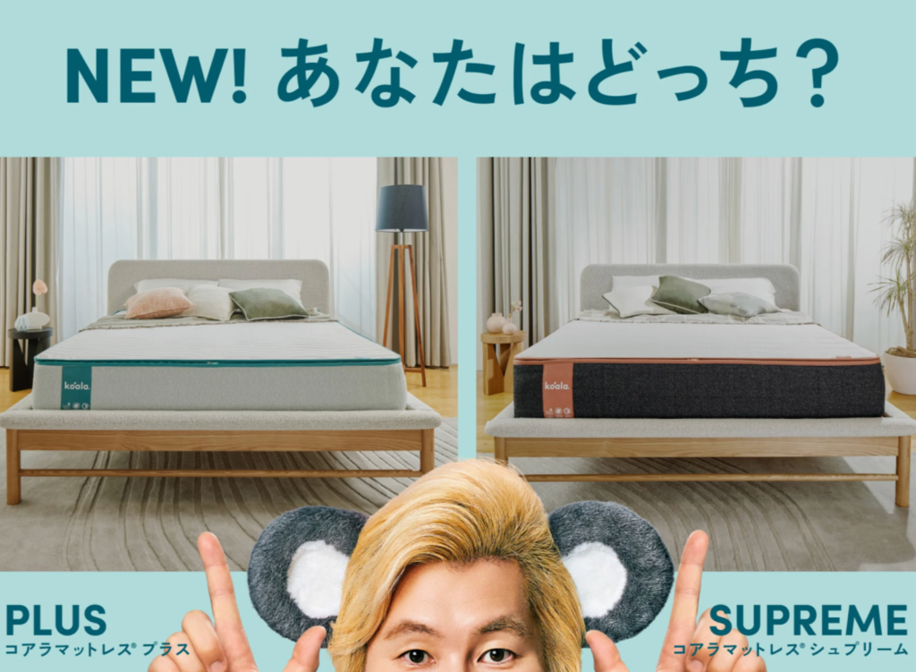 コアラマットレス（Koala Sleep Japan 株式会社）はNYマーケティングが支援した成功事例です。コアラマットレス（Koala Sleep Japan株式会社）は、SEO対策の強化を目的としてNYマーケティング株式会社と連携しました。