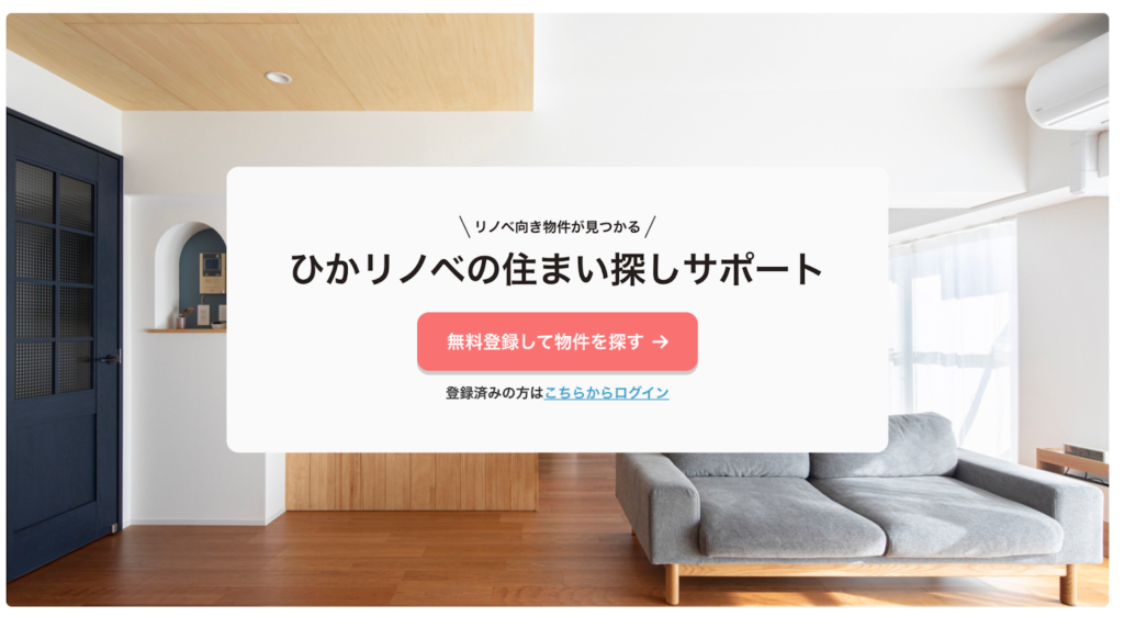 また、Web物件検索であれば以下のようなユーザーにとって役に立つツールを無料提供する代わりに会員登録を促す設計となっています。