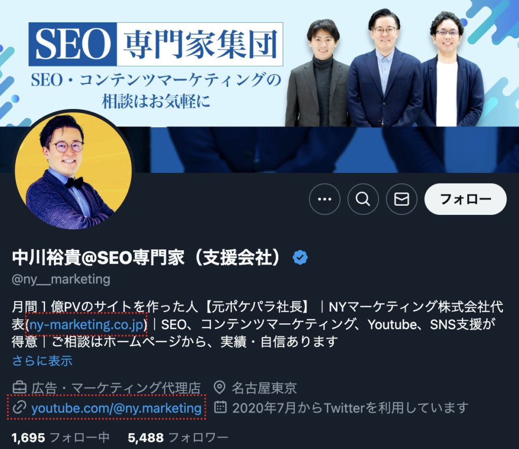 特にBtoB企業の場合、以下のような代表者の個人アカウントを利用して企業メッセージを発信することが効果的です。