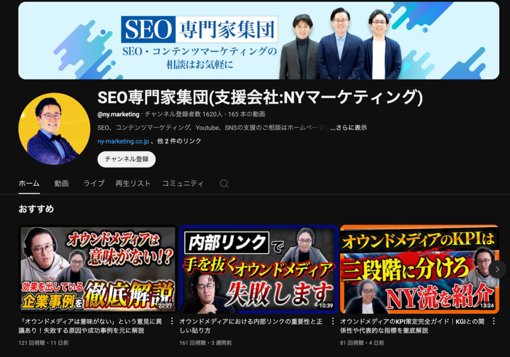 動画コンテンツ、特にYouTubeは、視覚的に強いインパクトを与え、ユーザーのエンゲージメントを高める強力な集客チャネルです。