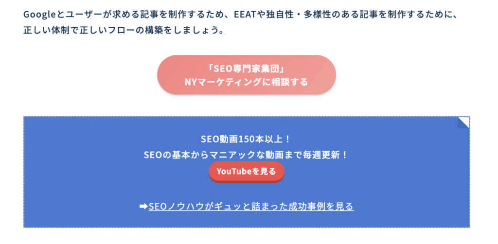 「問い合わせ」フォームを分かりやすい場所に設置することで、ユーザーが気軽に問い合わせできるようにします。