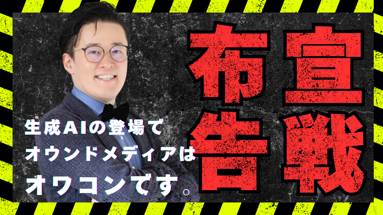 【宣戦布告】オウンドメディアで「ユーザー行動」を見ずに”成果”について語る奴、全員出てこい