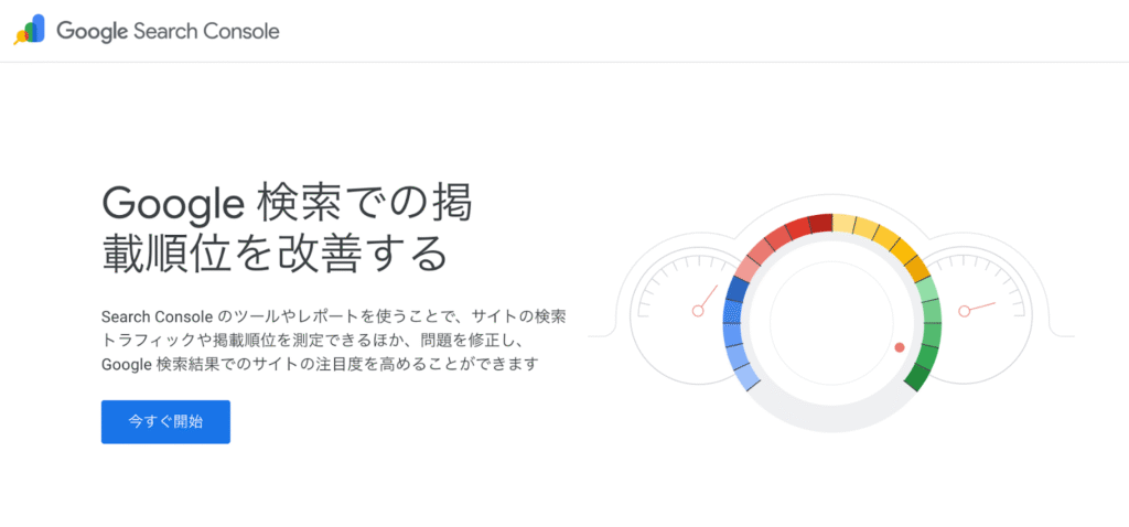 Google Search Console