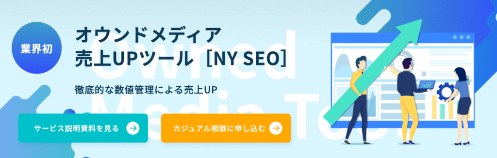 NY SEO