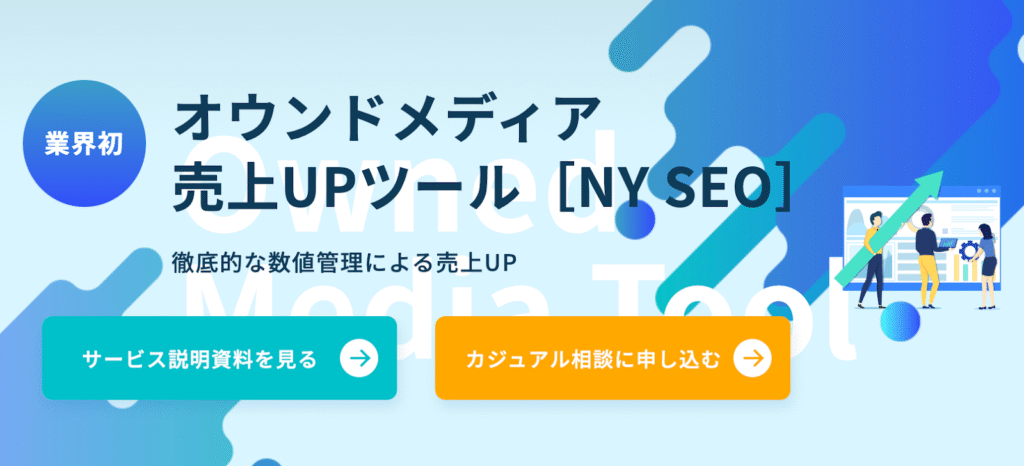 NY SEO