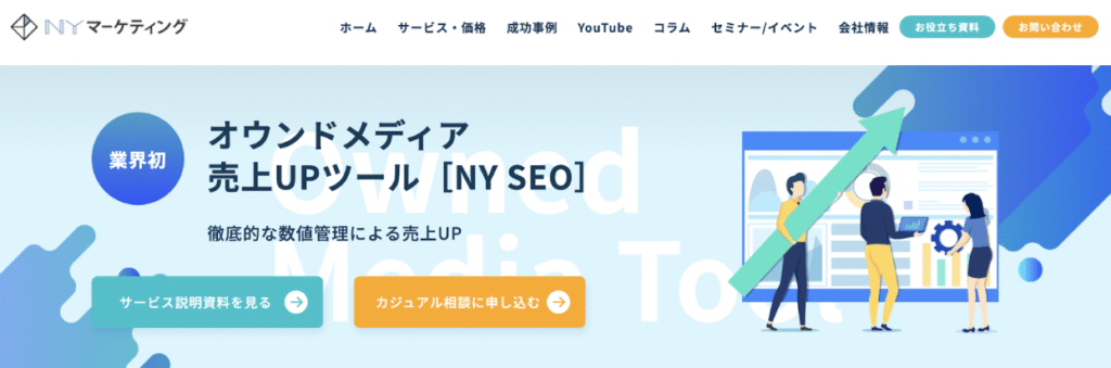 NY SEO広告