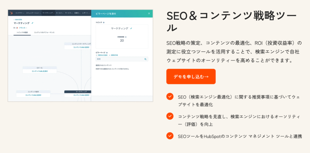 HubSpot