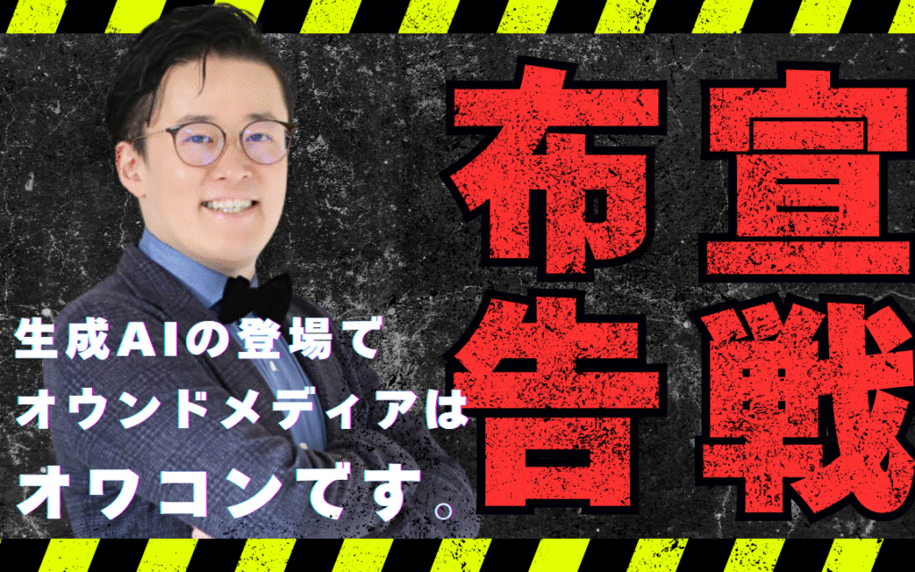 【宣戦布告】オウンドメディアで「ユーザー行動」を見ずに”成果”について語る奴、全員出てこい