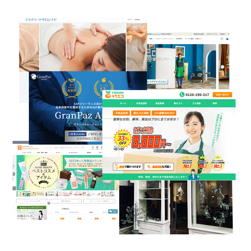 豊富なSEO支援実績