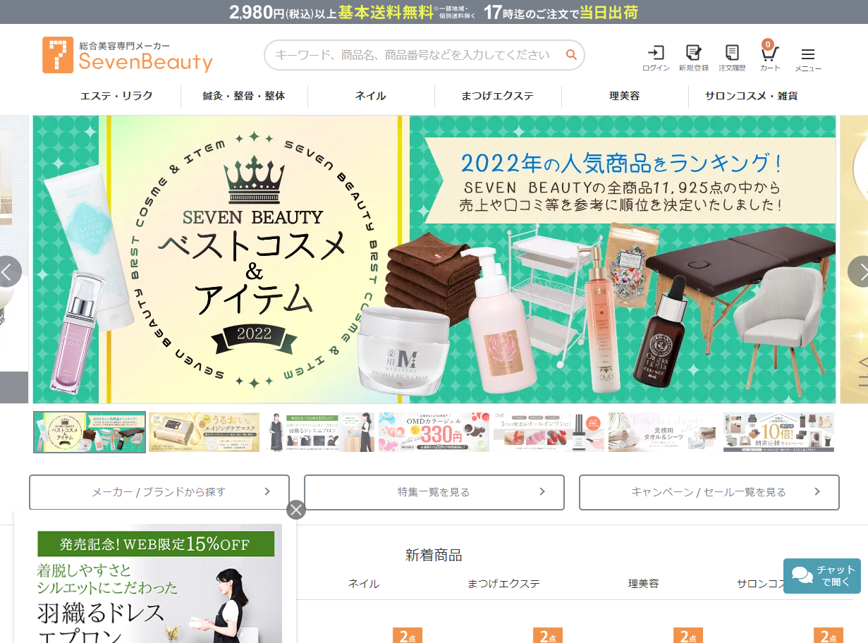 4ヶ月目：オフページSEOと被リンク獲得の成功と失敗