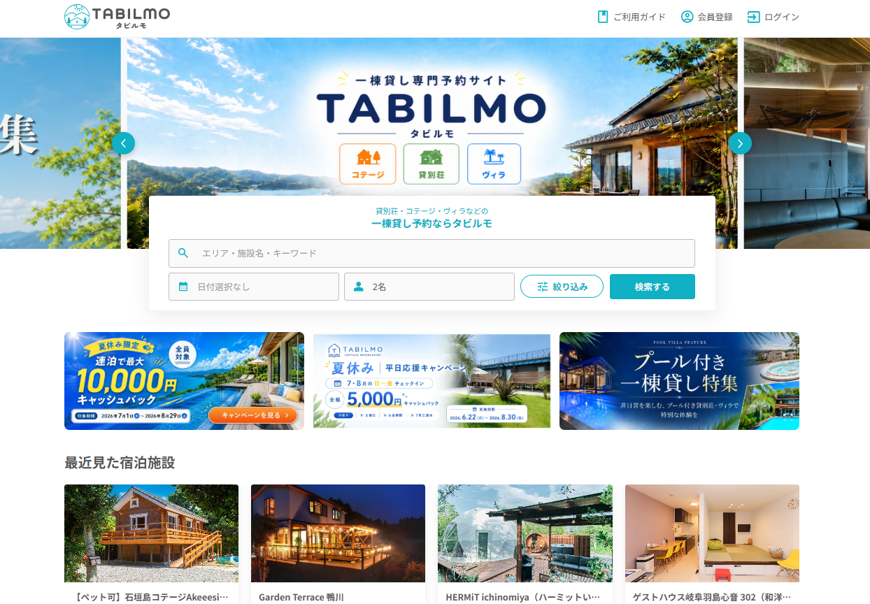 【事例：TABILMO】SEO流入10倍、ポータルサイトと記事メディアの両方がグロース